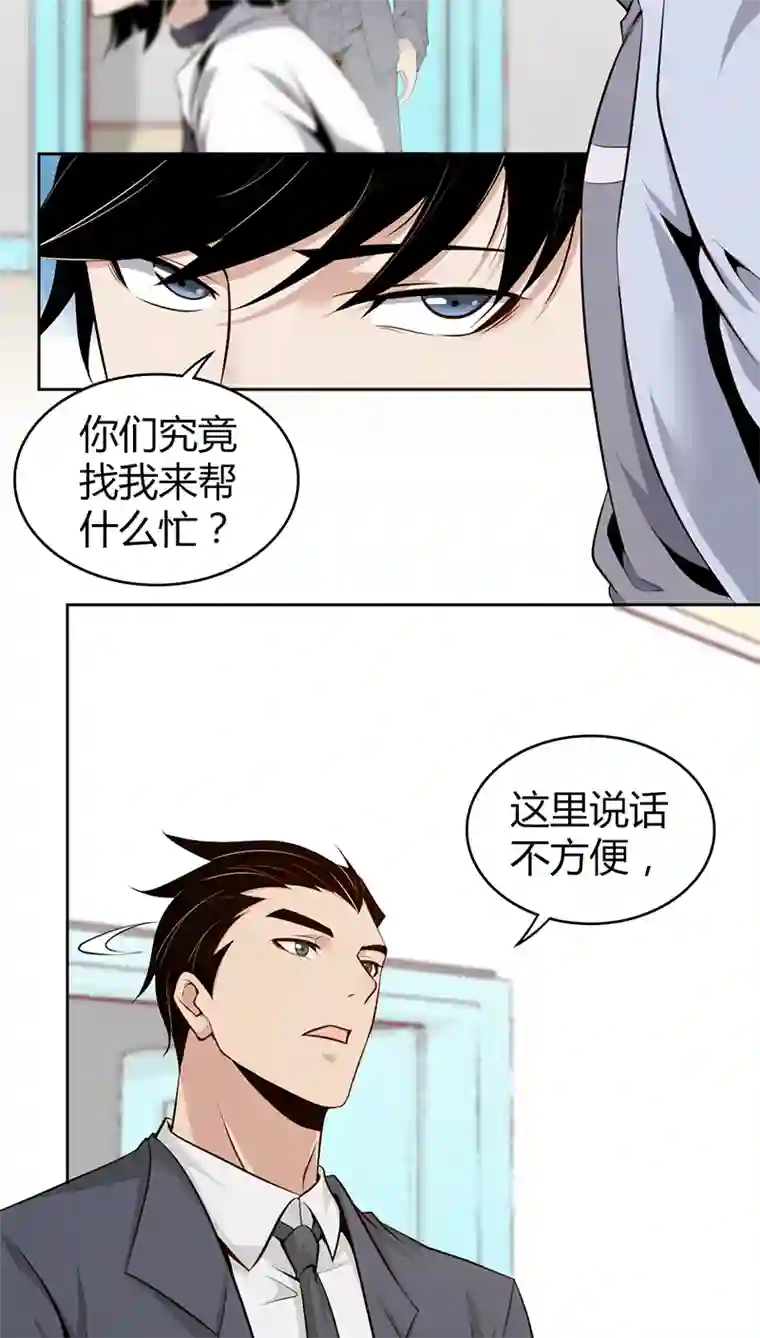 食罪者食人晚宴04