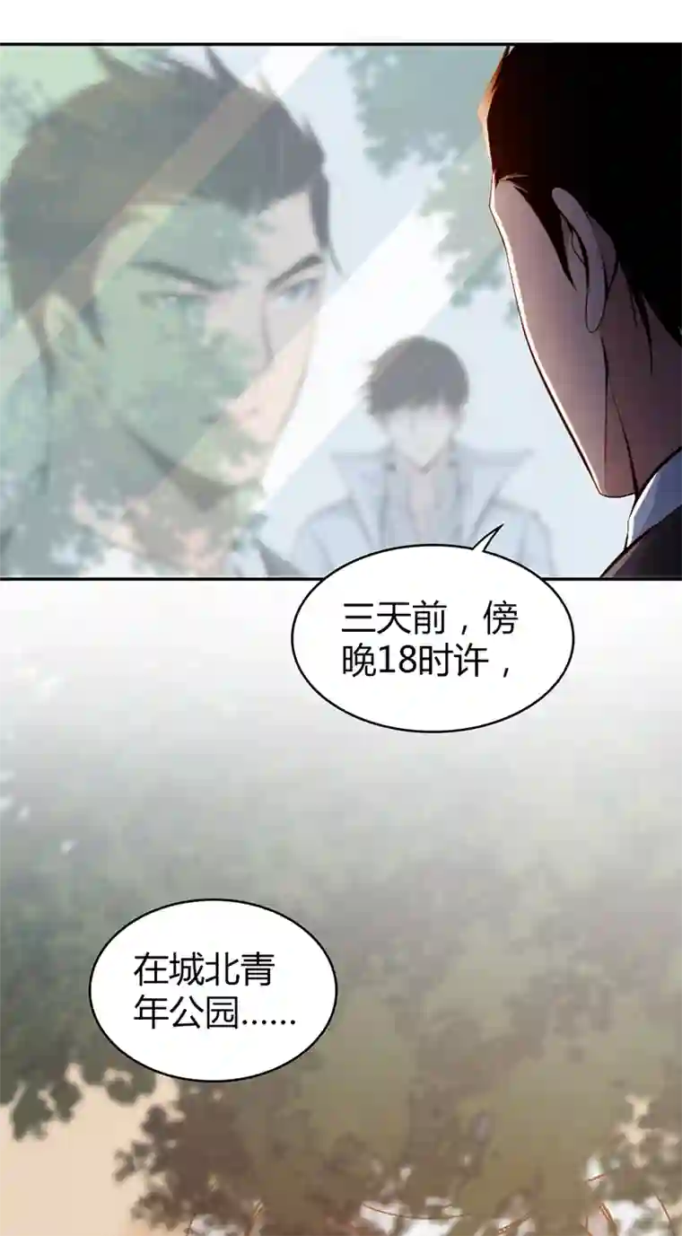 食罪者食人晚宴04