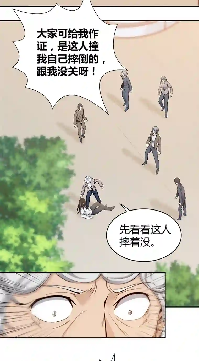 食罪者食人晚宴04