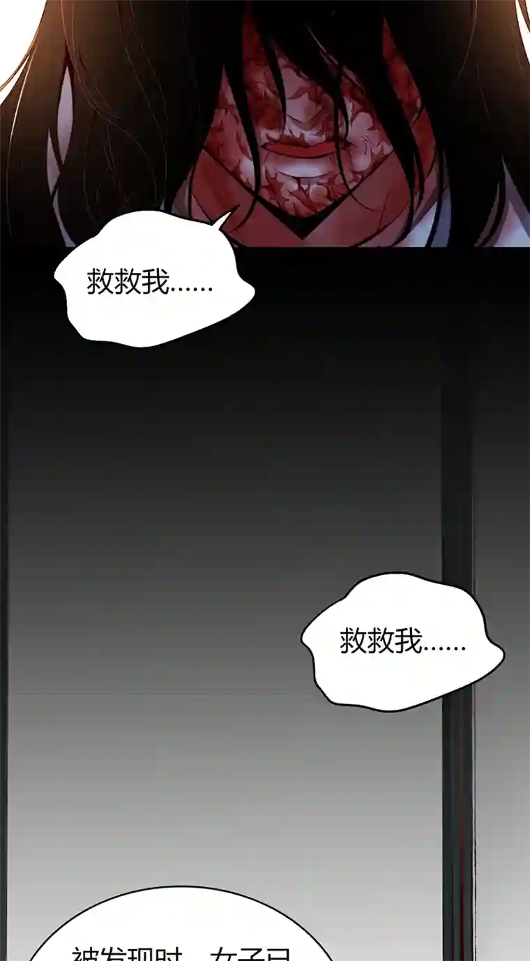 食罪者食人晚宴04