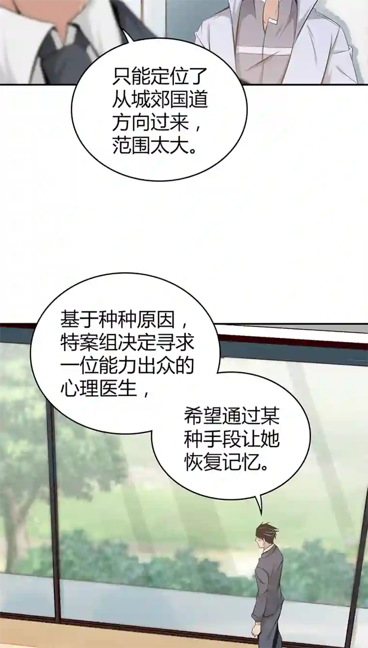 食罪者食人晚宴04