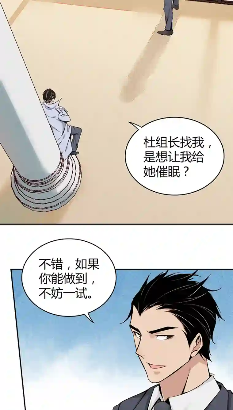 食罪者食人晚宴04