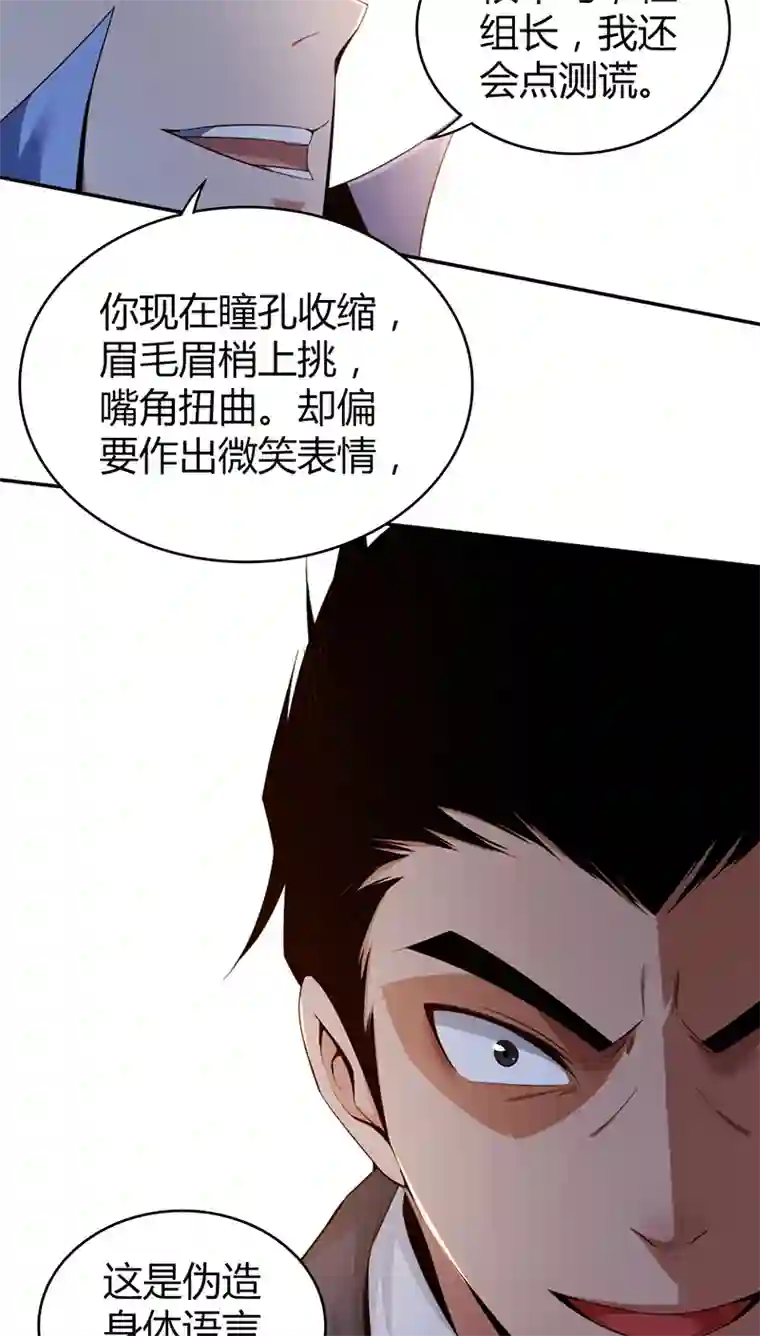 食罪者食人晚宴04