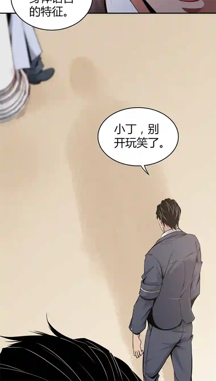 食罪者食人晚宴04