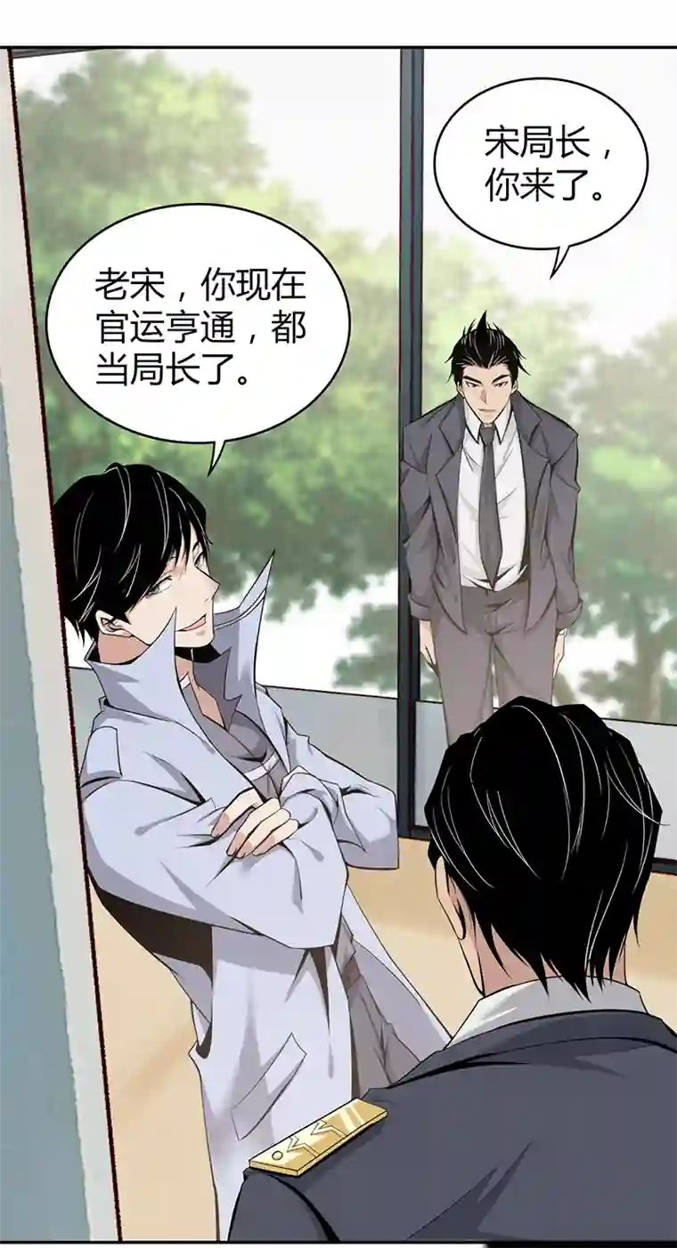 食罪者食人晚宴04