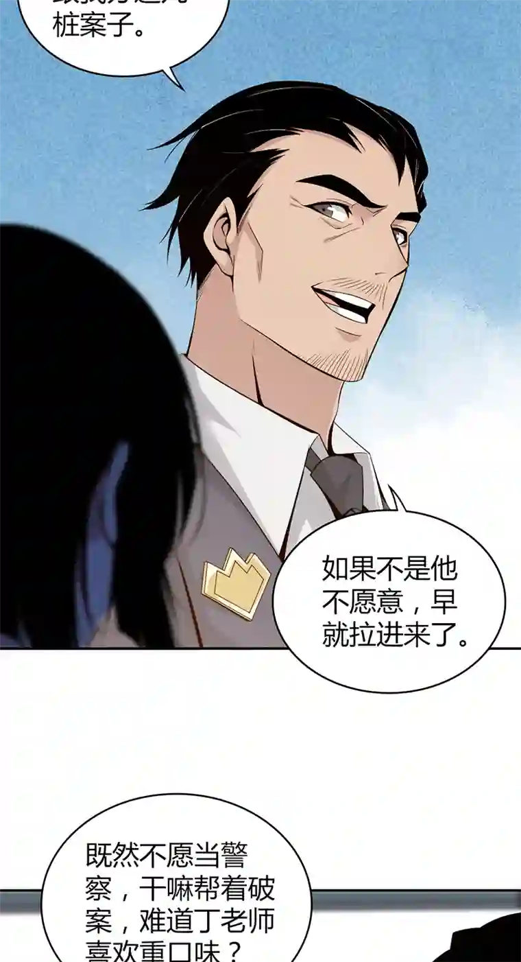 食罪者食人晚宴04