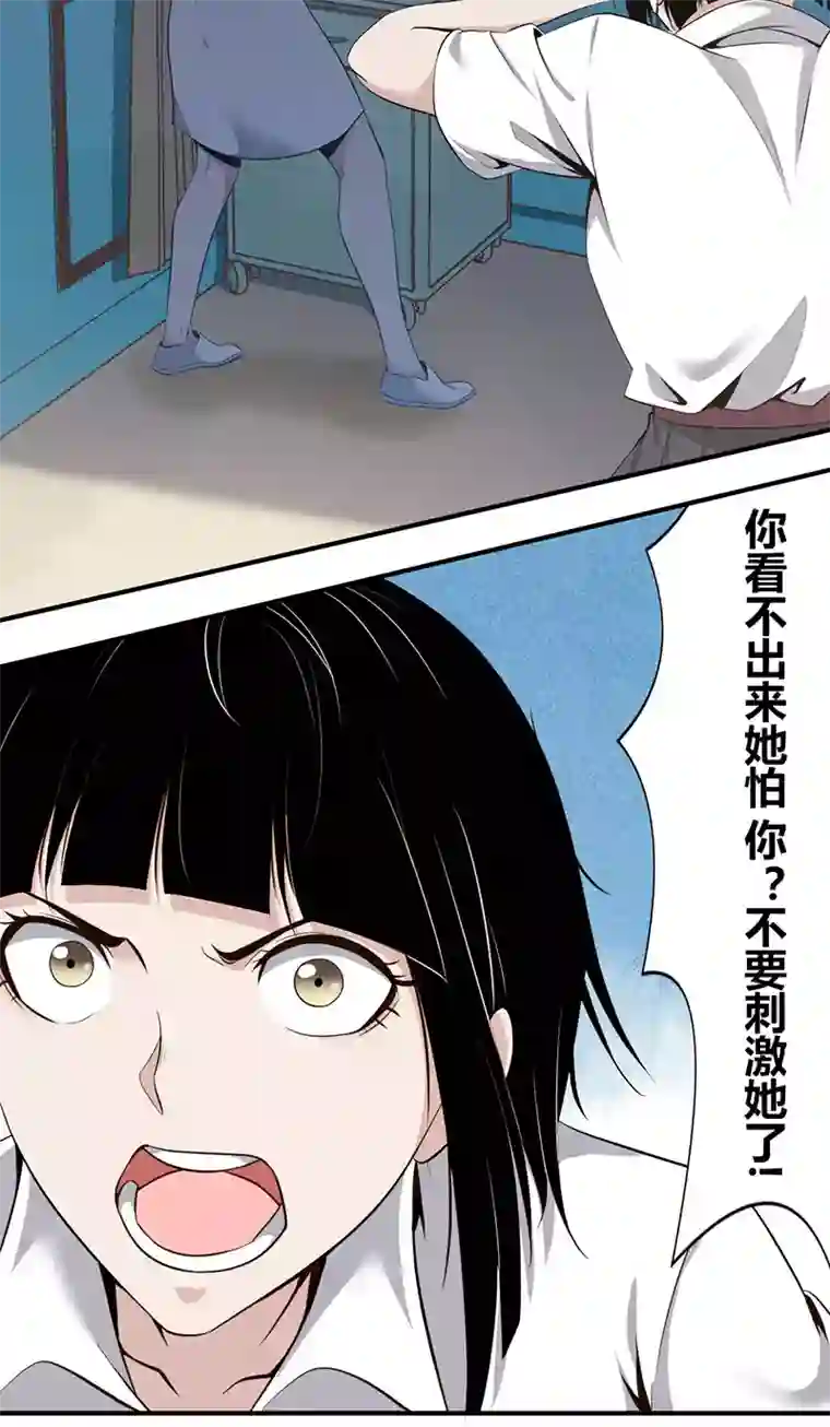 食罪者食人晚宴04