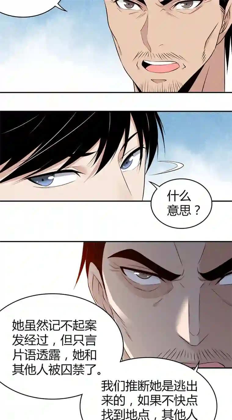 食罪者食人晚宴05