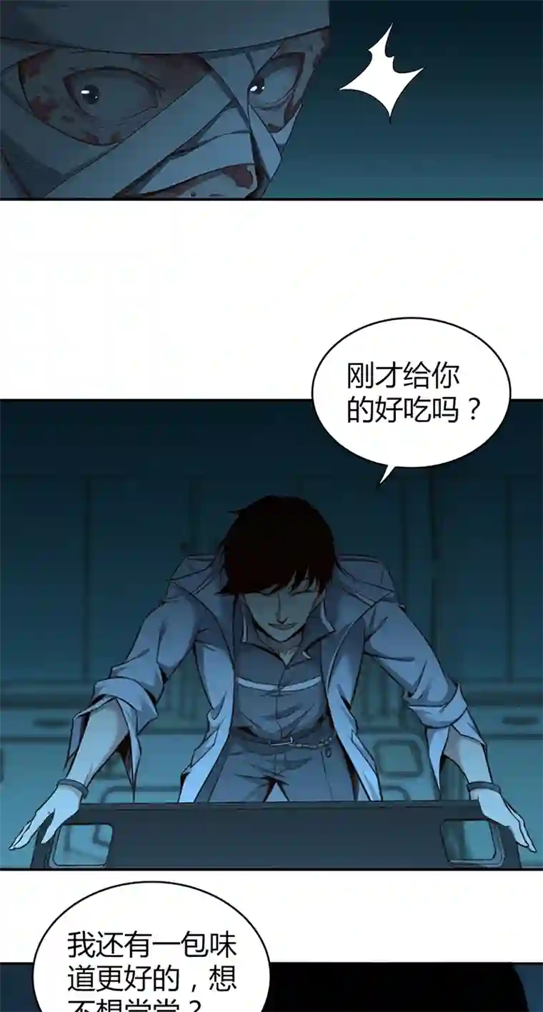 食罪者食人晚宴05