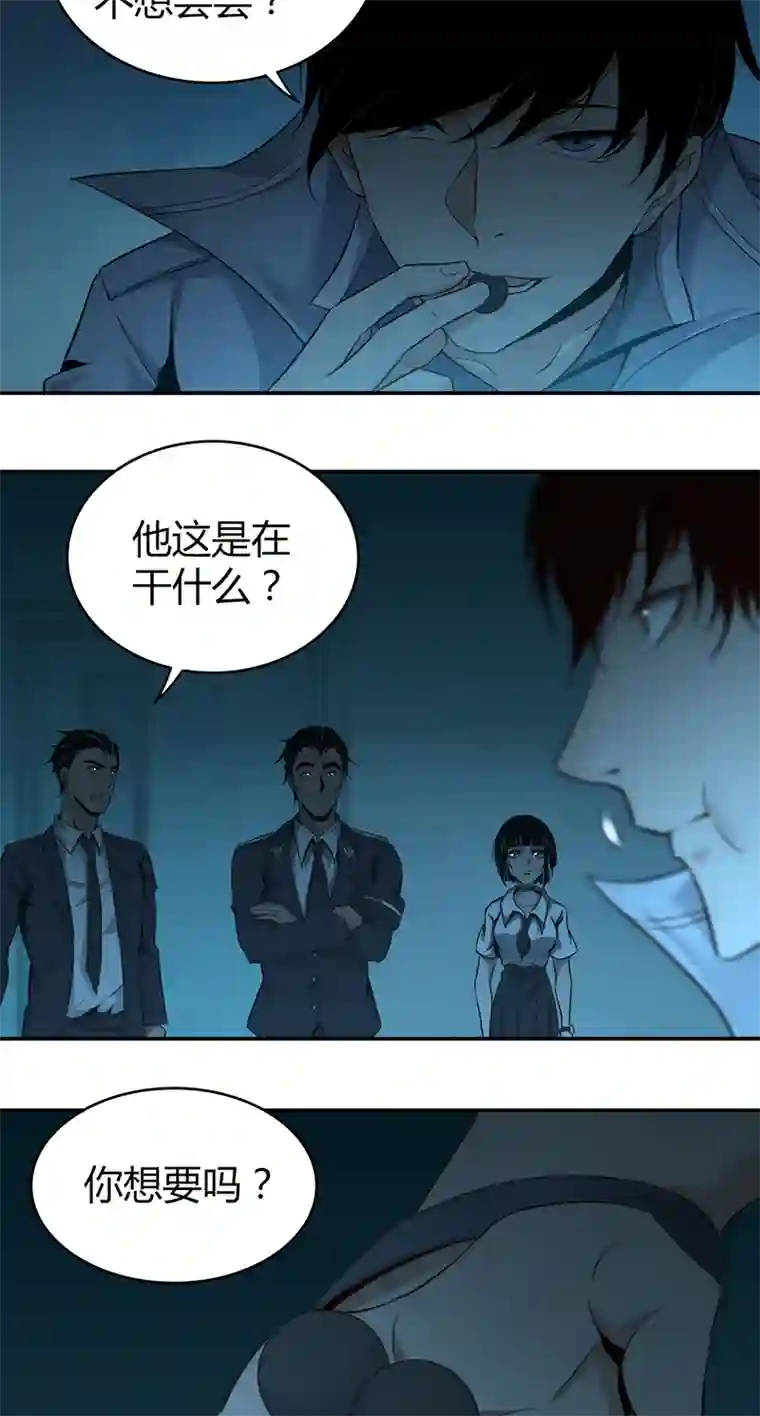 食罪者食人晚宴05