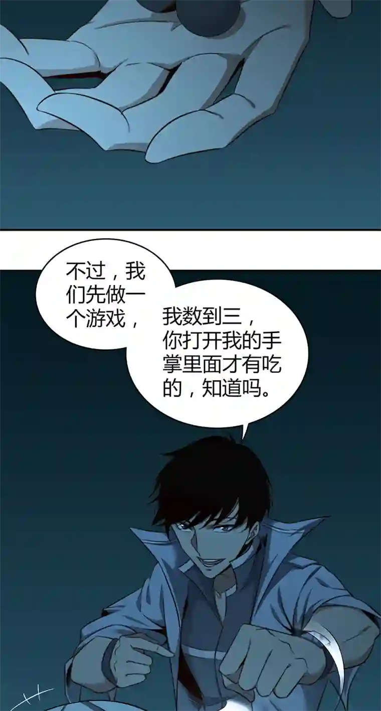 食罪者食人晚宴05