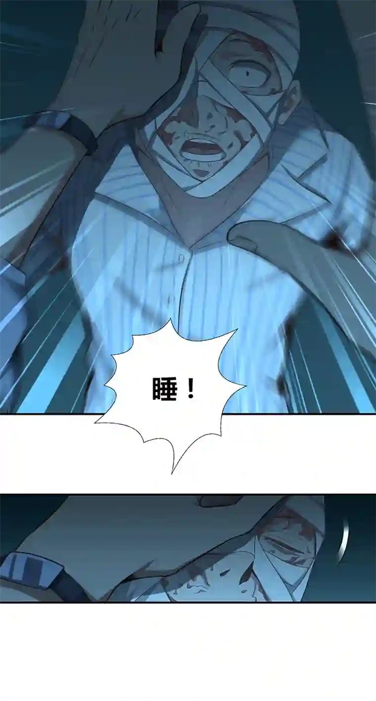 食罪者食人晚宴05