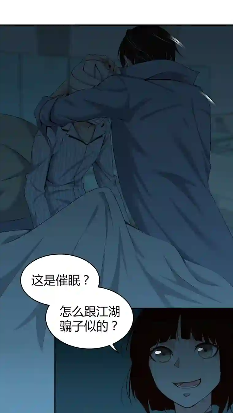 食罪者食人晚宴05