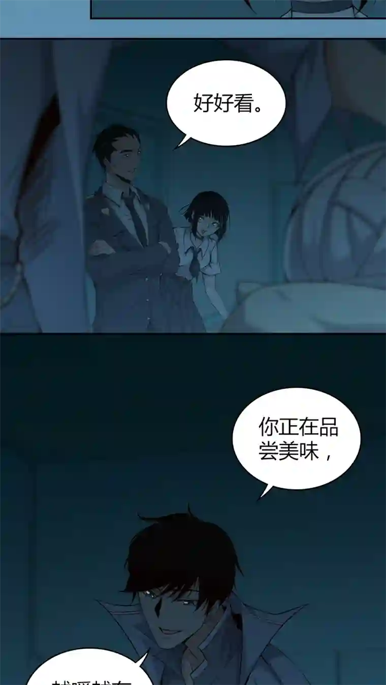 食罪者食人晚宴05