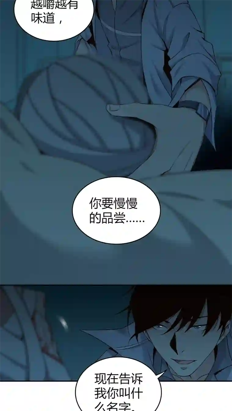 食罪者食人晚宴05