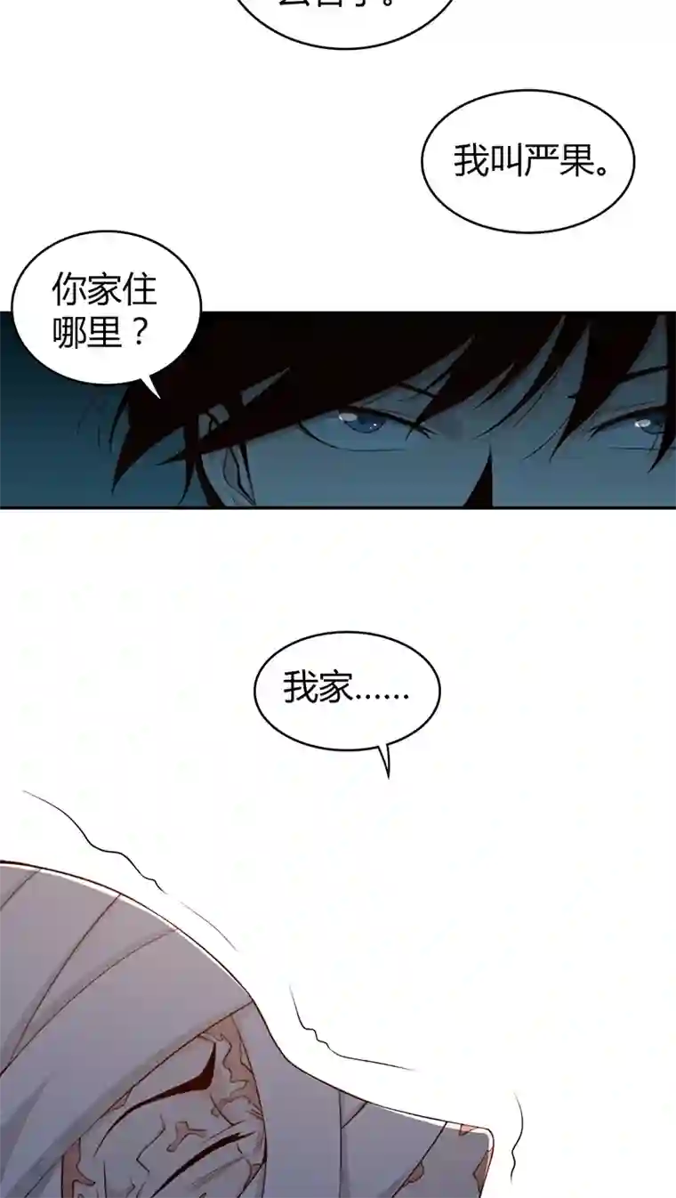 食罪者食人晚宴05