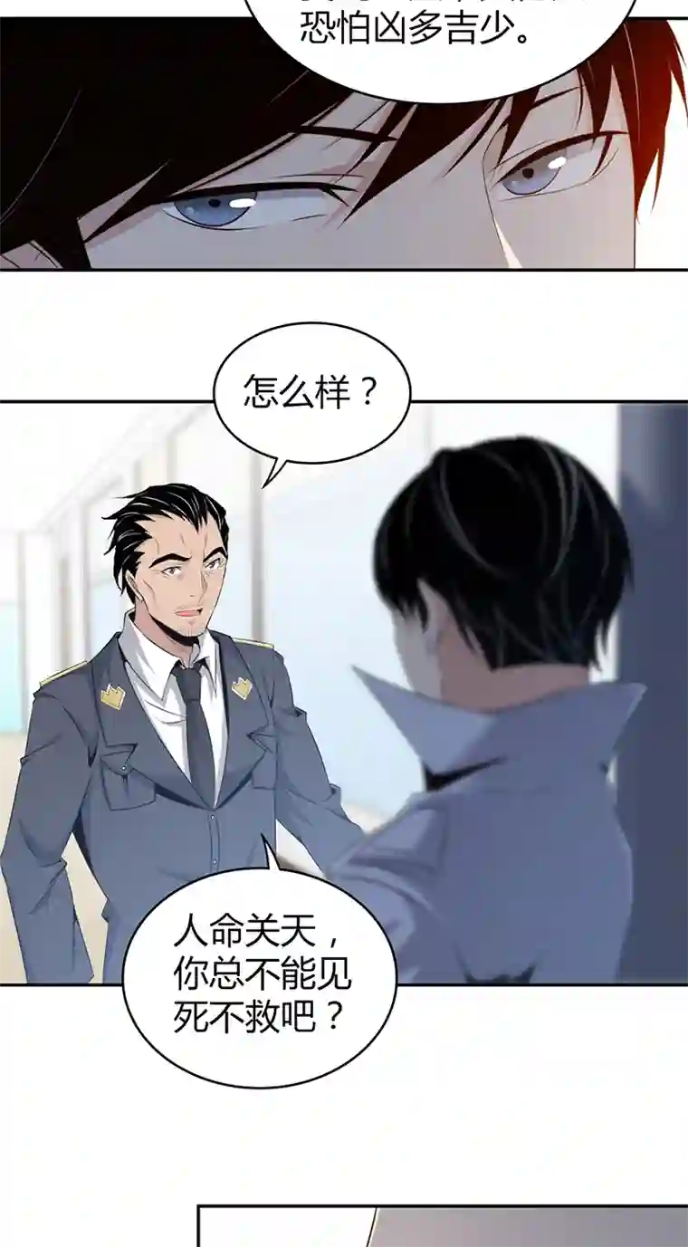 食罪者食人晚宴05