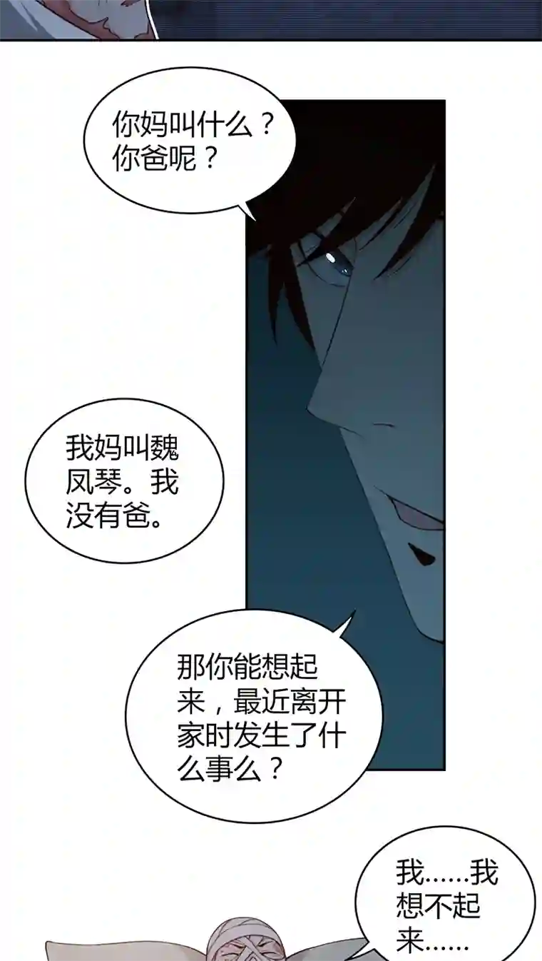 食罪者食人晚宴05