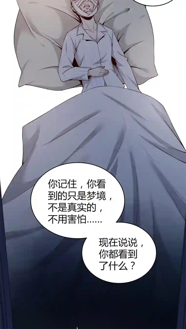 食罪者食人晚宴05