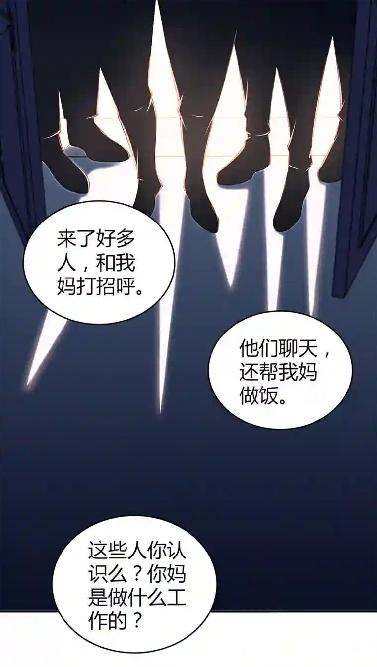 食罪者食人晚宴05