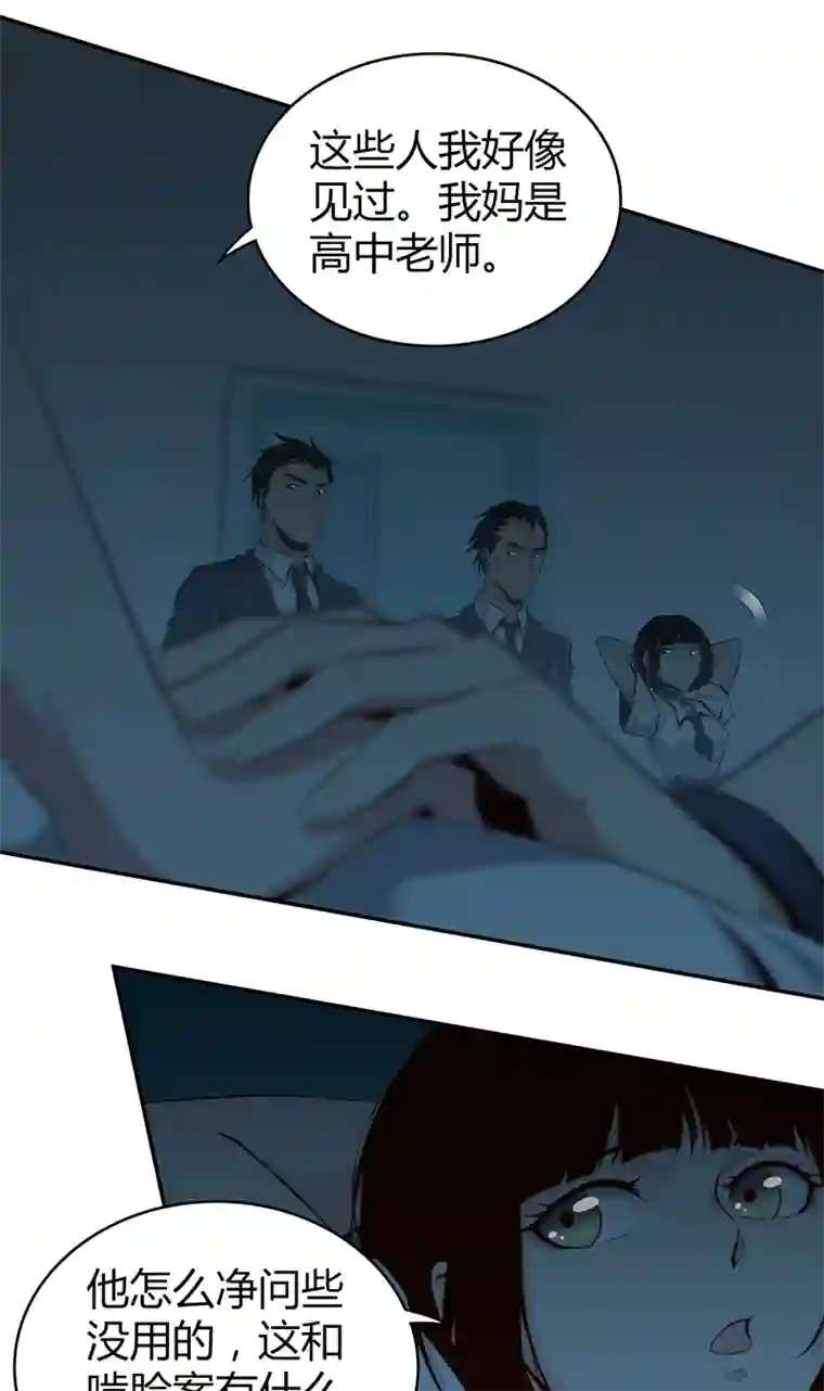 食罪者食人晚宴05