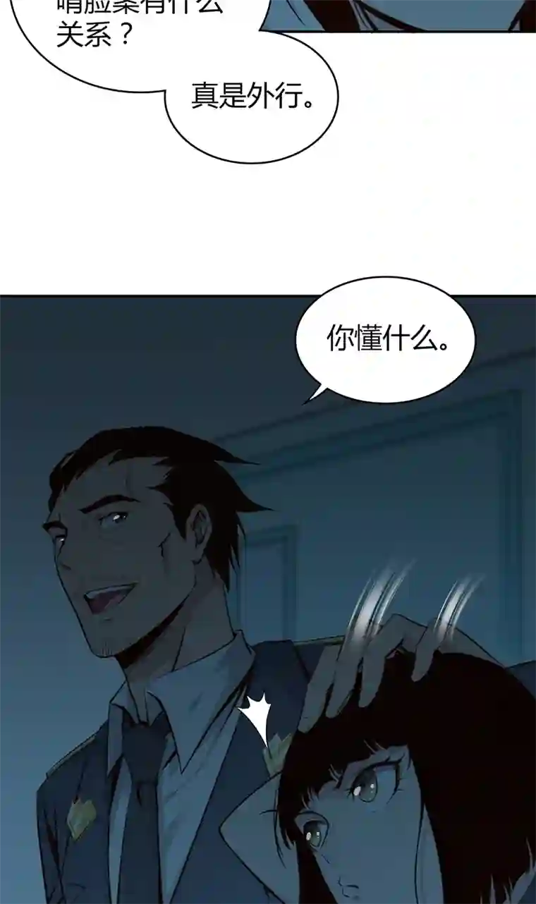 食罪者食人晚宴05