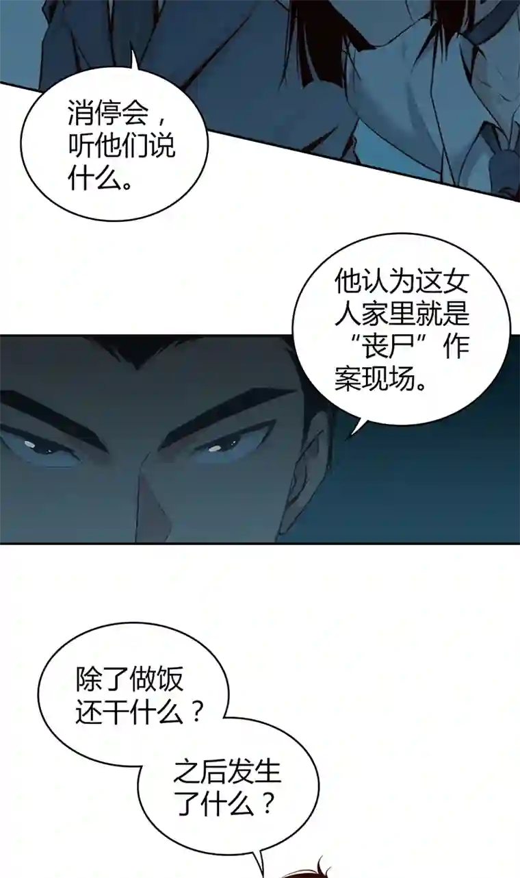 食罪者食人晚宴05