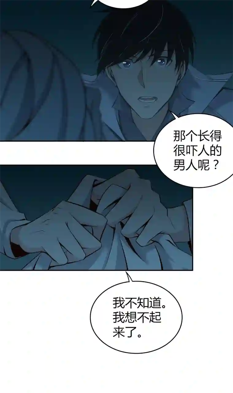 食罪者食人晚宴05