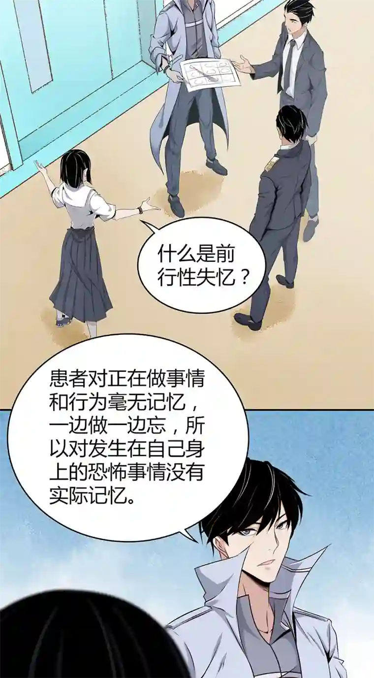 食罪者食人晚宴05