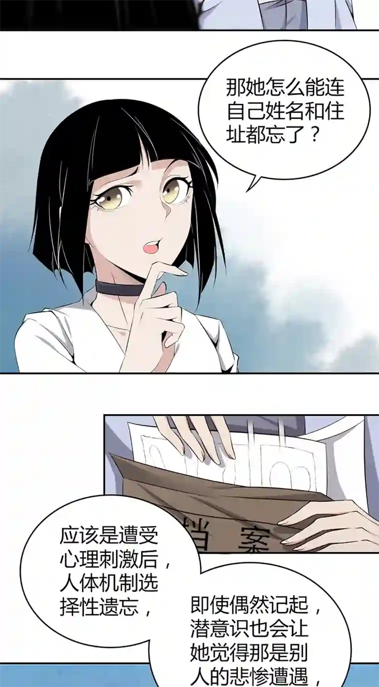 食罪者食人晚宴05