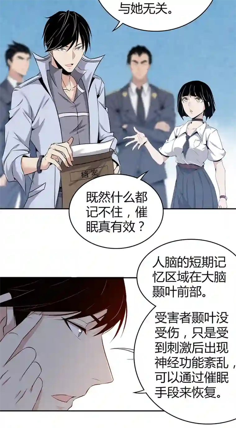 食罪者食人晚宴05