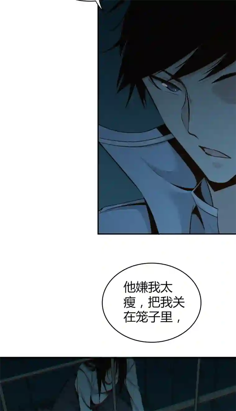 食罪者食人晚宴06