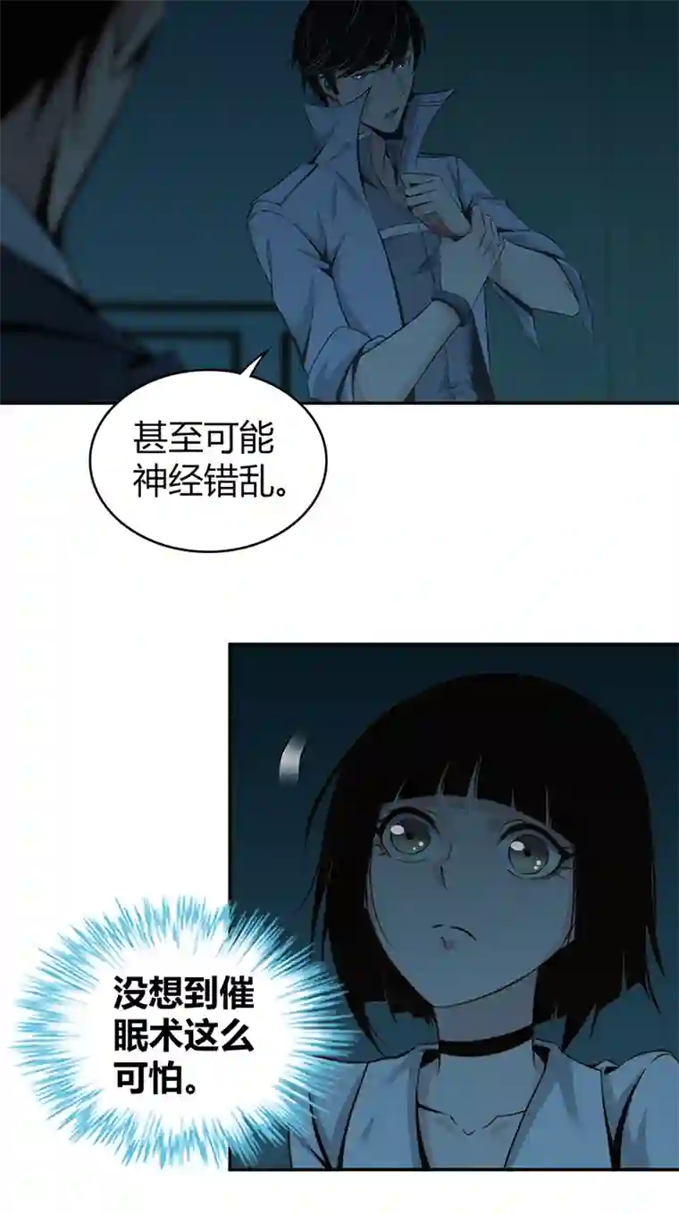 食罪者食人晚宴06