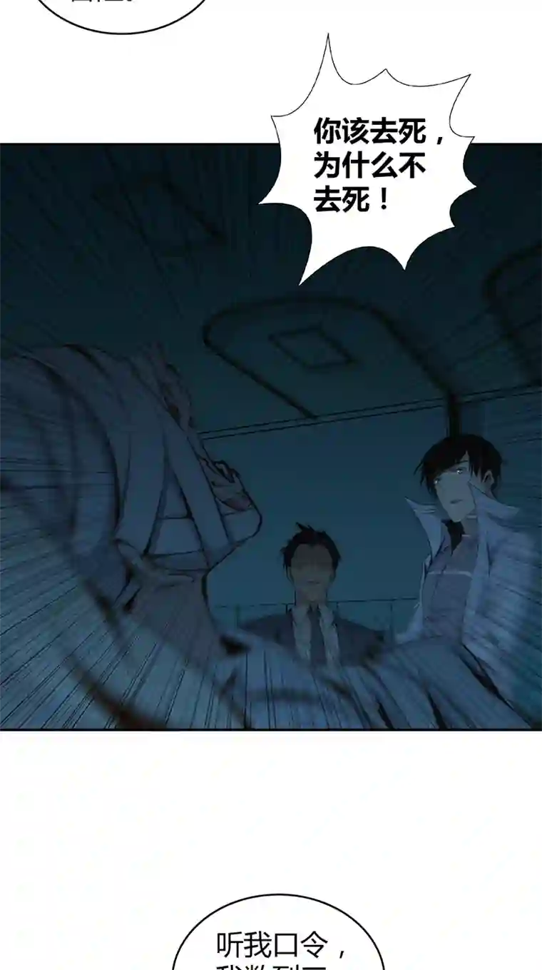 食罪者食人晚宴06