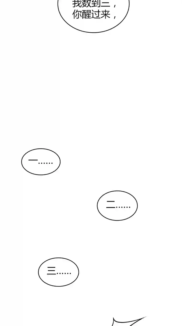 食罪者食人晚宴06