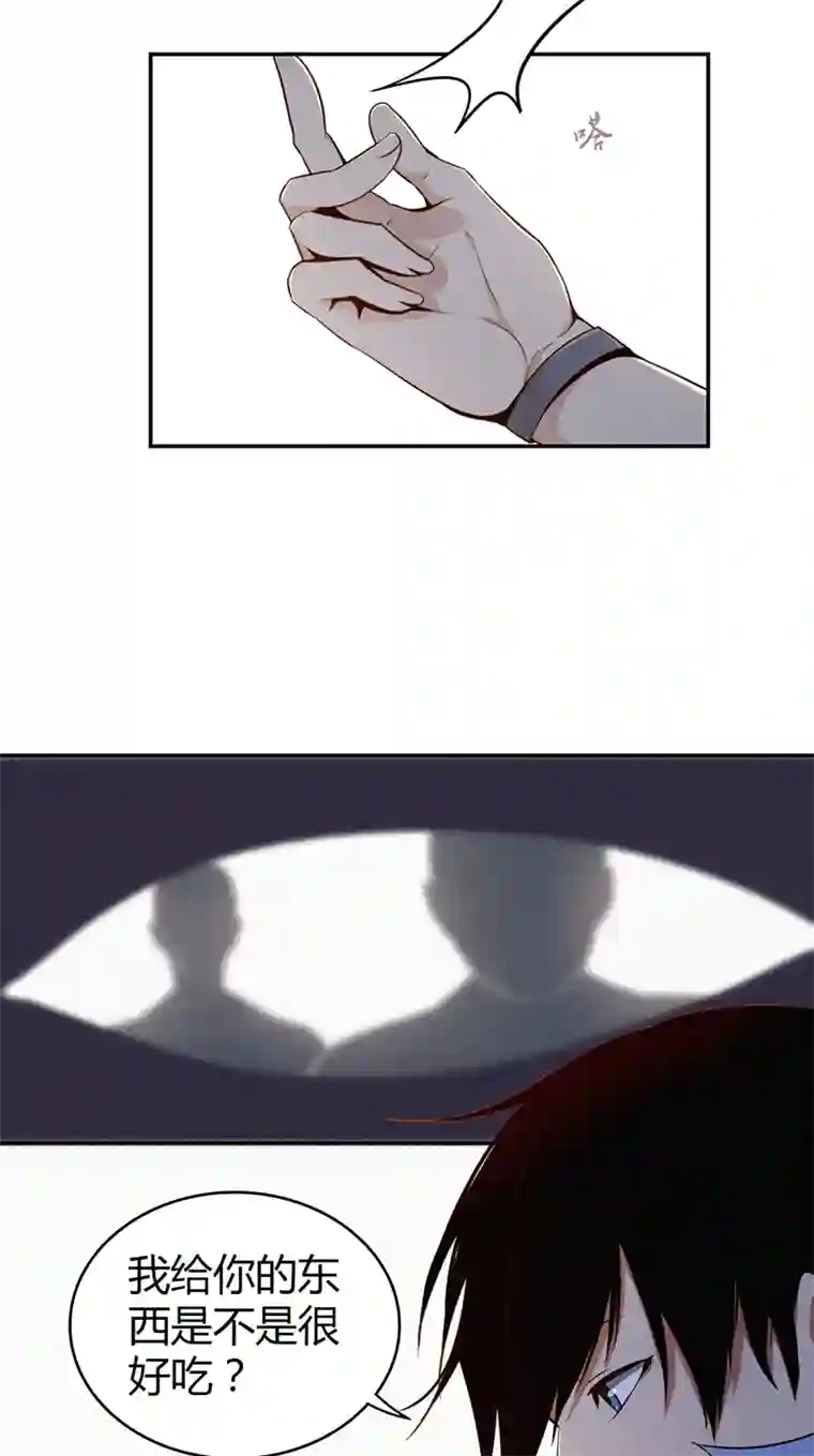 食罪者食人晚宴06