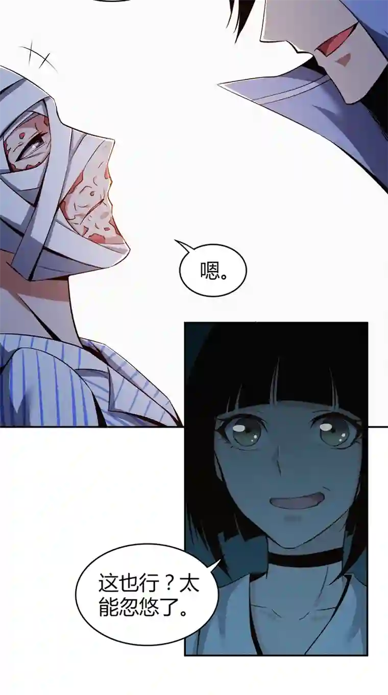 食罪者食人晚宴06