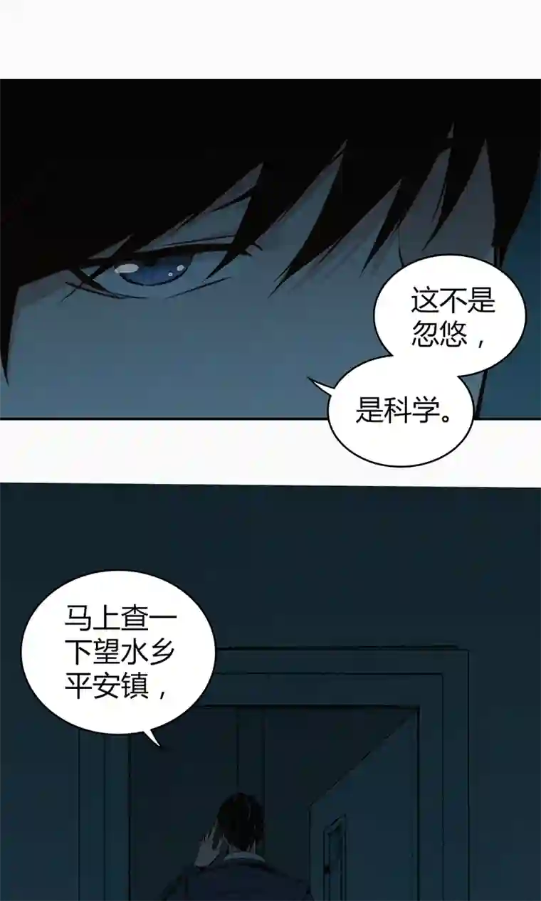 食罪者食人晚宴06