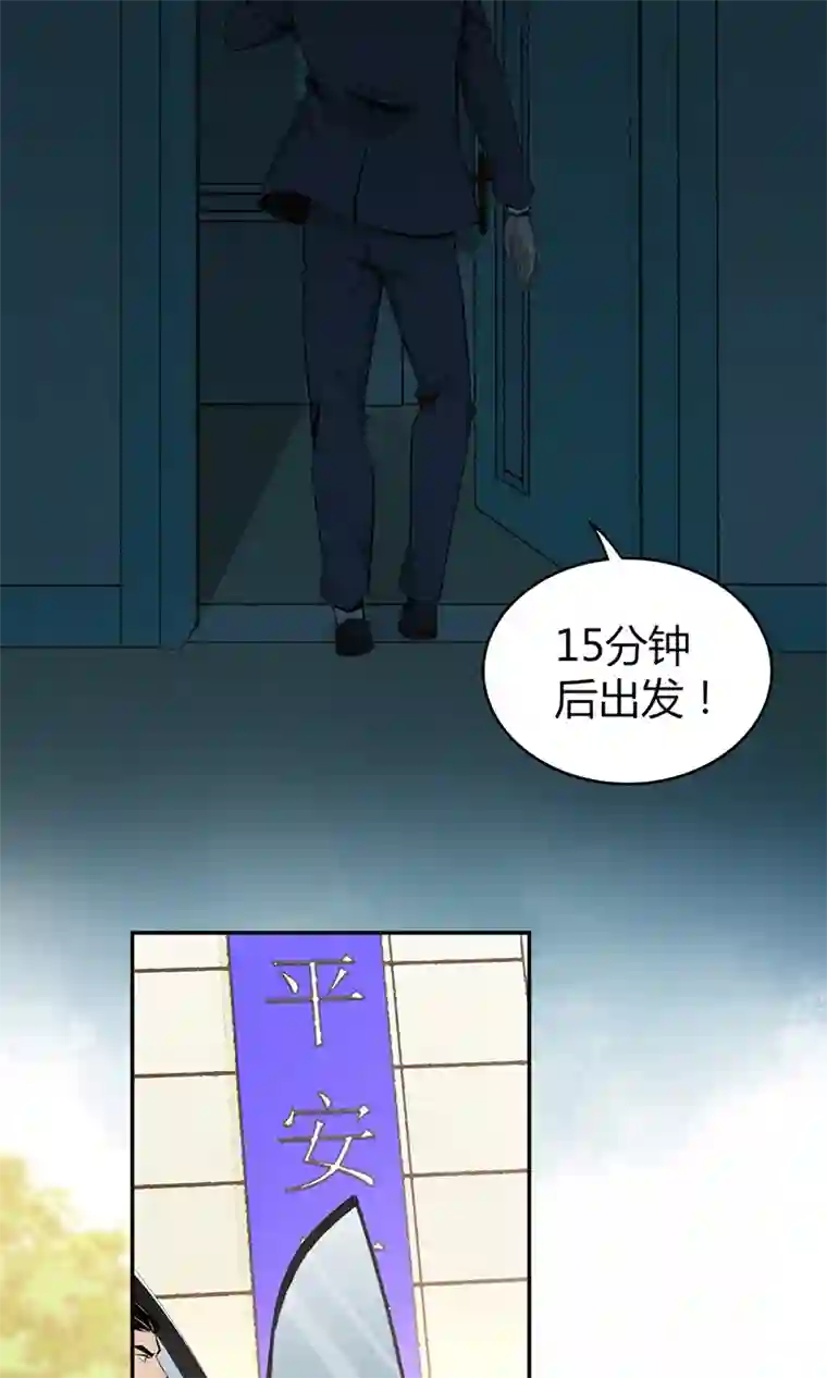 食罪者食人晚宴06