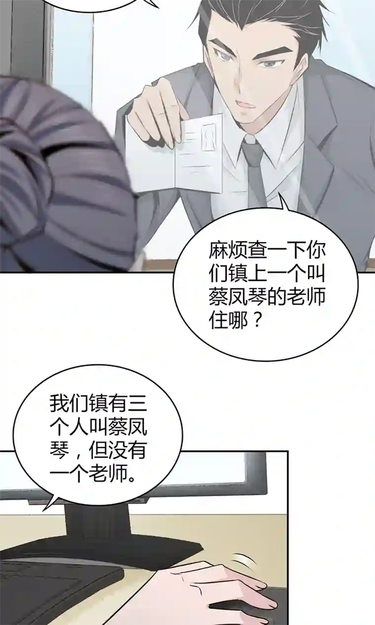 食罪者食人晚宴06