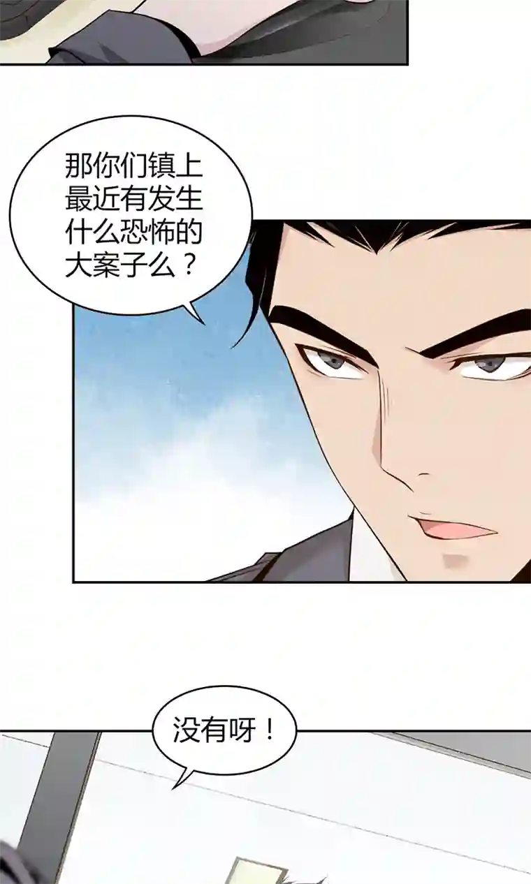 食罪者食人晚宴06