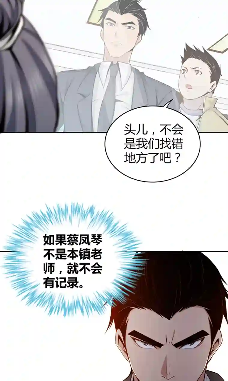 食罪者食人晚宴06