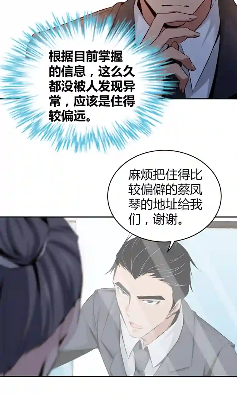 食罪者食人晚宴06