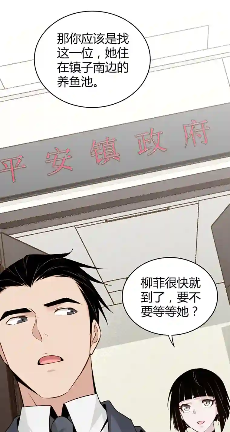 食罪者食人晚宴06