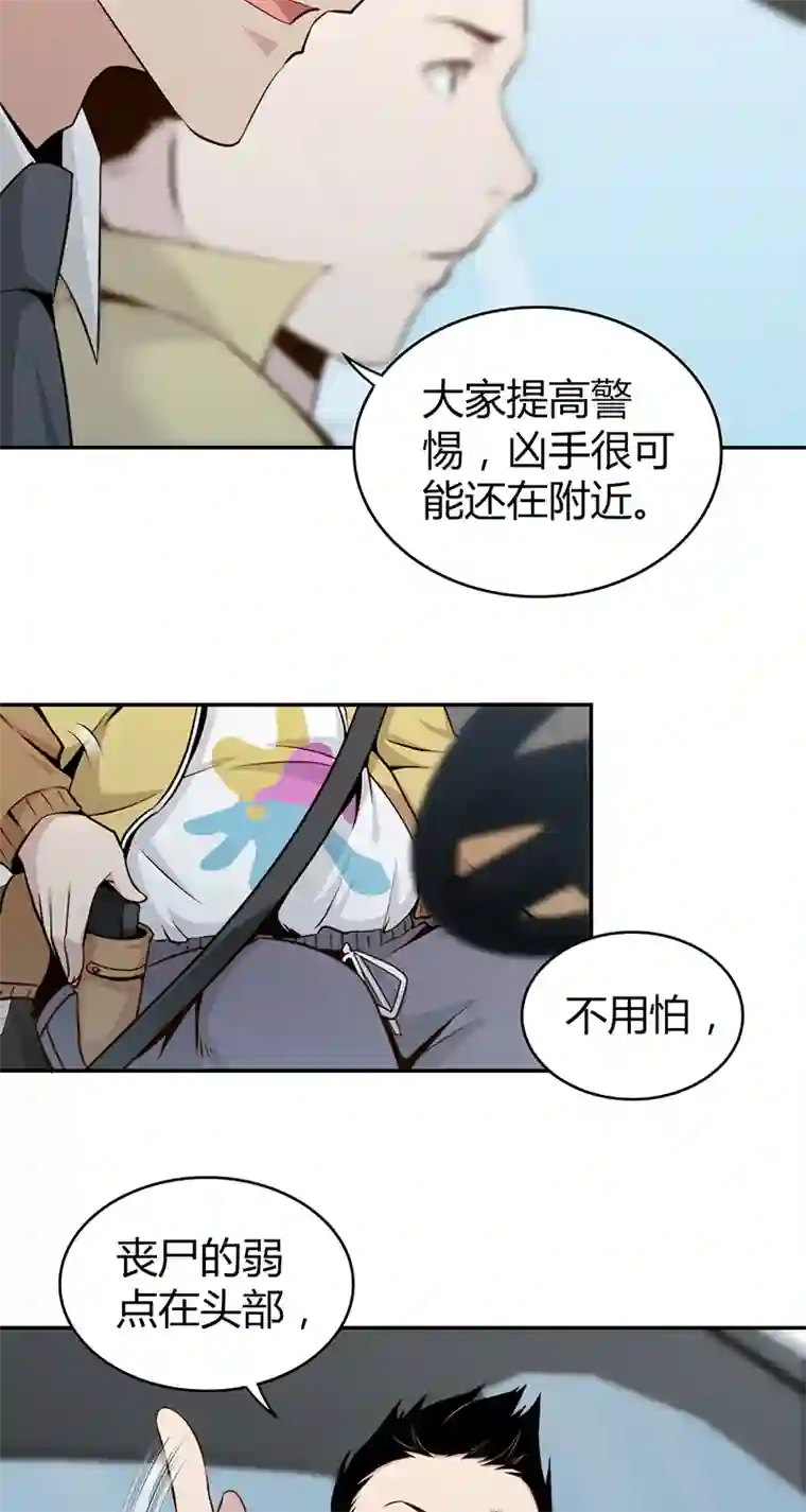 食罪者食人晚宴06