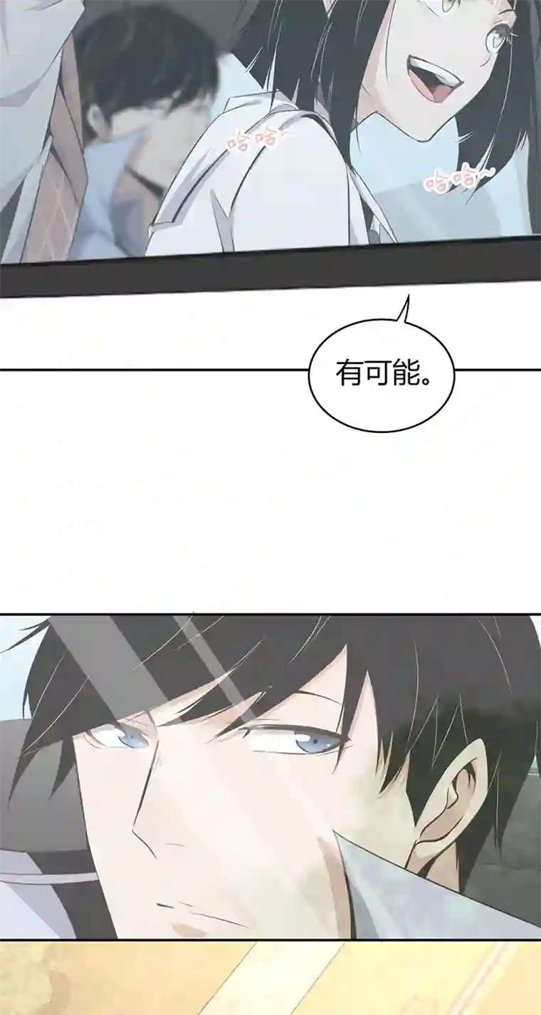 食罪者食人晚宴06