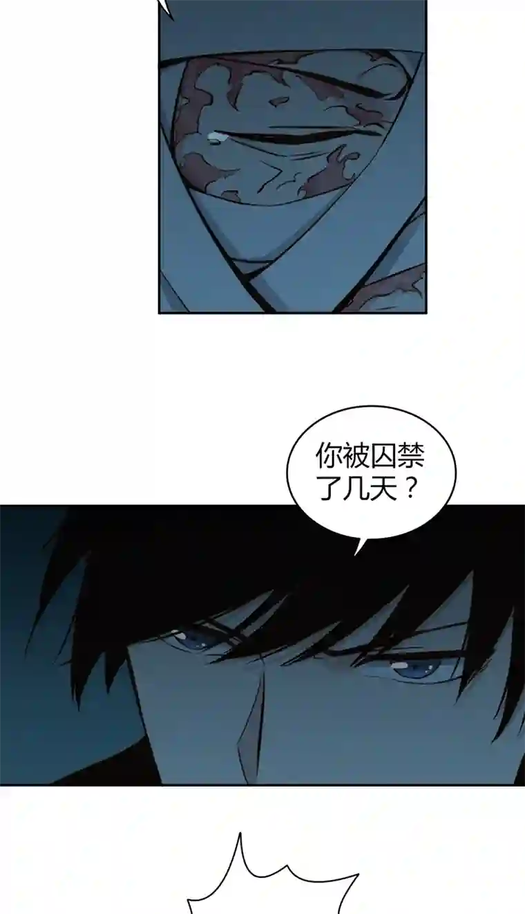 食罪者食人晚宴06