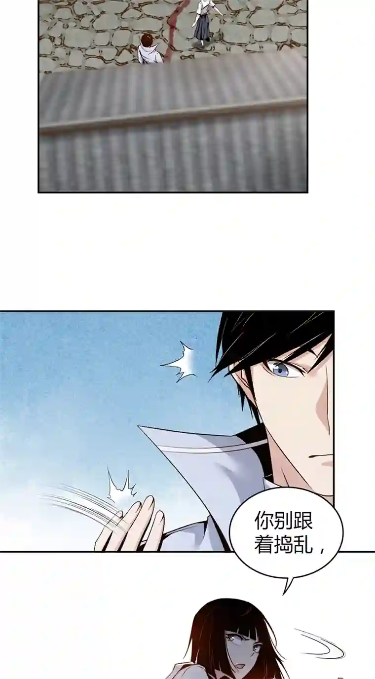 食罪者食人晚宴06