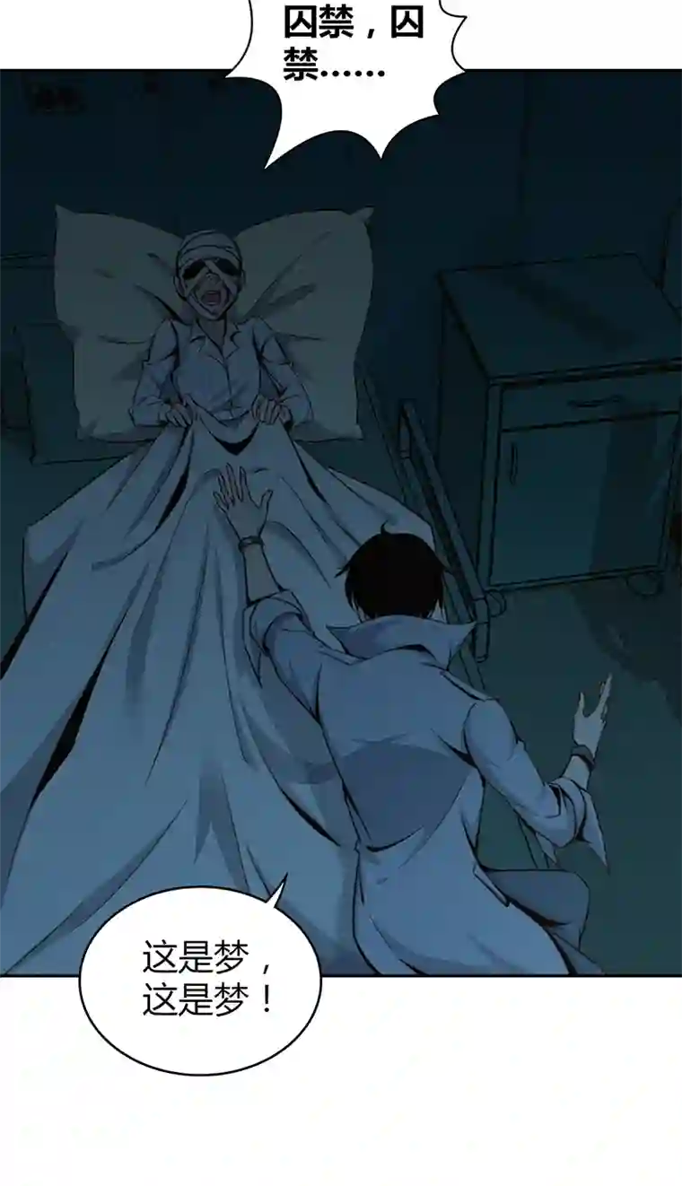 食罪者食人晚宴06