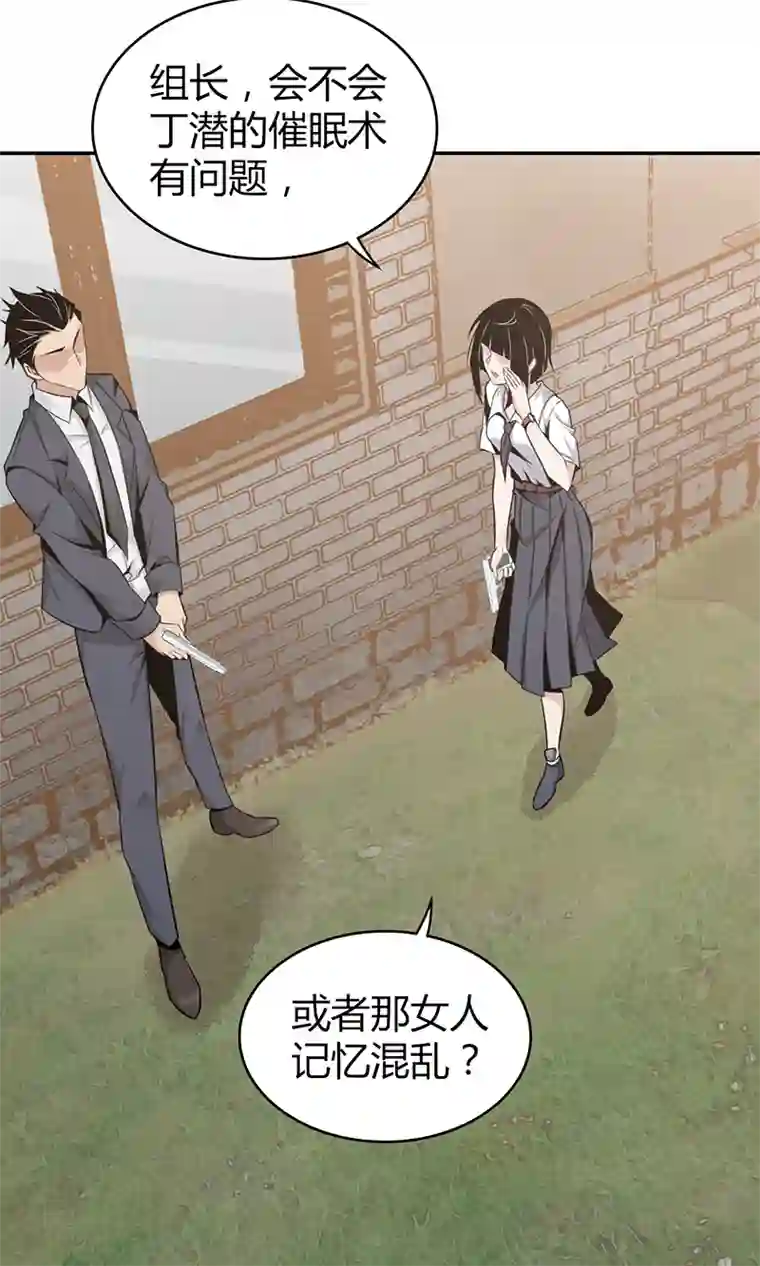 食罪者食人晚宴06